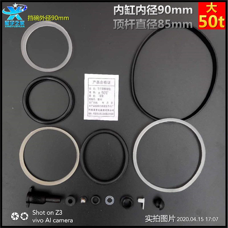 立式千斤顶修理包配件油封密封圈油堵防尘卧式液压千斤顶修理包