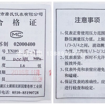 MiShi全304Y100BFZT YN100BFZ轴向不锈钢耐震压力表面板式1200kpa
