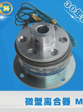 仟岱MF小型电磁离合器MCFS06AA MCFS09 MCF0S2 MCF0S4伺服电机24V
