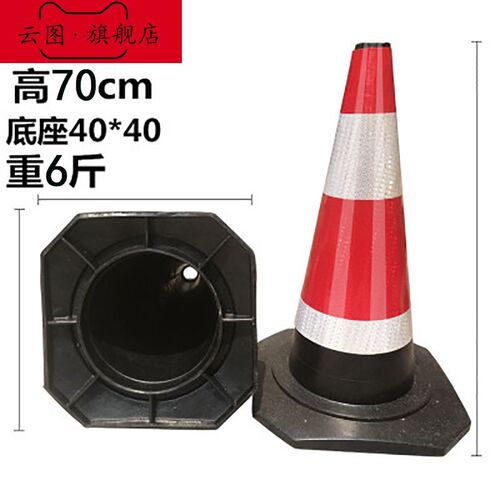 路锥车位禁停雪糕警示路障栏杆停车桩伸缩连接杆方锥形桶反光锥桶