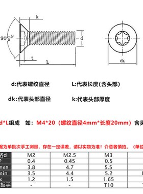 M5 M6 304不锈钢黑色沉头梅花螺丝螺钉平头*x8x10x20x25x30x35x40