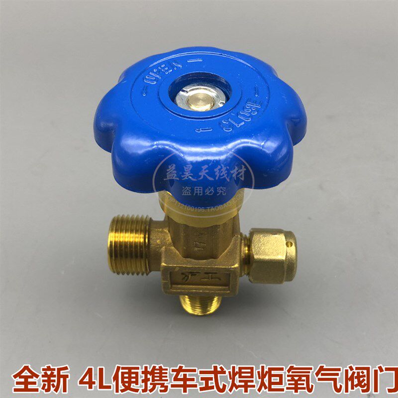 4L焊炬全铜氧气阀小氧焊氧气钢瓶阀QF-2  4L小氧气瓶阀门拖车焊炬