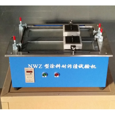 NWZ型耐污渍试验机 试验仪 外墙内墙涂料 油漆涂层耐沾污 耐污渍#,搬运/仓储/物流设备,机械式停车设备（立体停车库）,淘宝优惠券,粉丝福利购,淘宝优惠卷