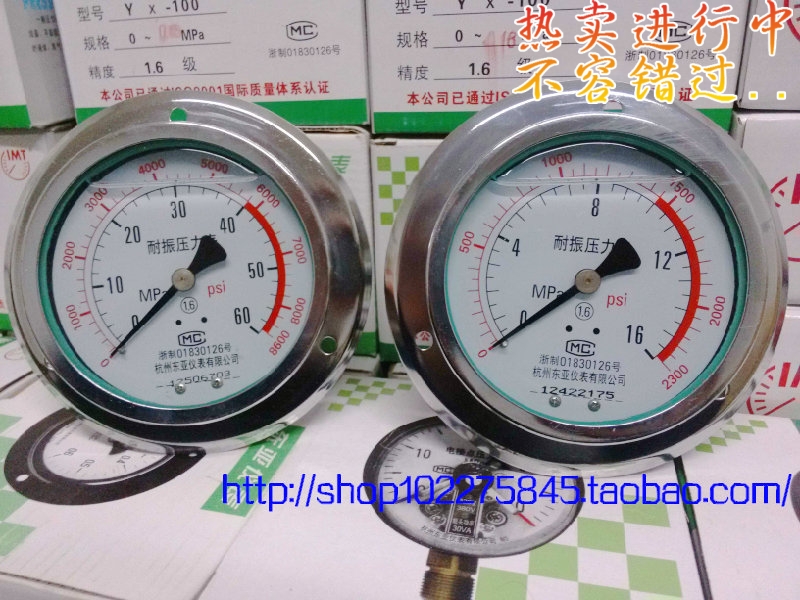 YN-150ZT轴向带边耐震压力表-0.1-1.5MPA -0.1-2.4MPA东亚仪表