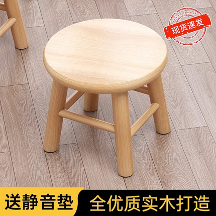 卓禾(家具)实木小凳子简约茶几小板凳家用矮凳圆凳小木凳客厅木凳
