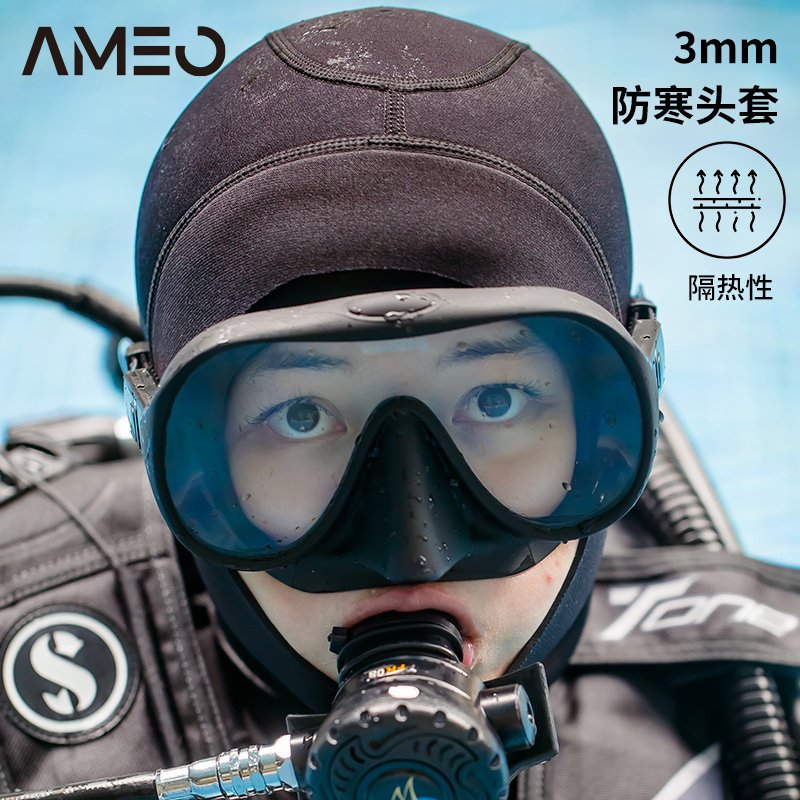 AMEO潜水帽男女加厚保暖头套水肺水下深潜装备专用游泳冲浪头套