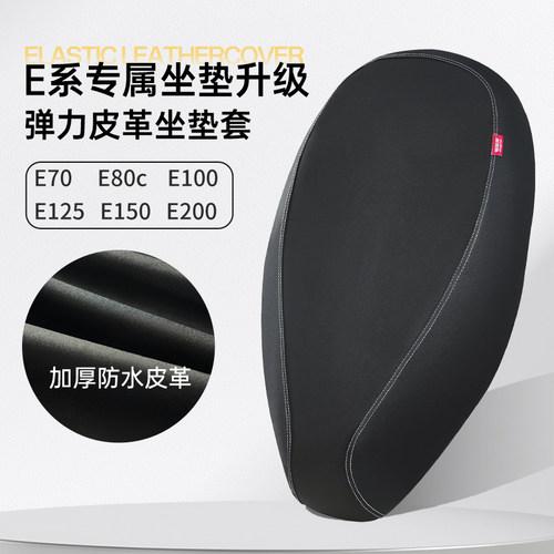 九号E系列防水防晒电动车坐垫