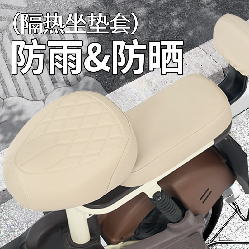 电动车座套专用防晒防水加厚防烫坐垫保护套电瓶车通用座垫套彩色
