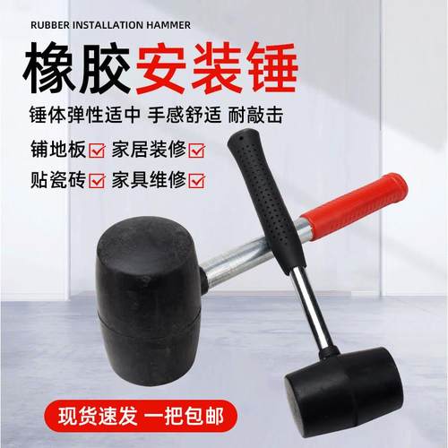 橡胶锤子橡皮锤电机线圈机械安装敲打锤软胶锤胶皮锤榔头维修工具