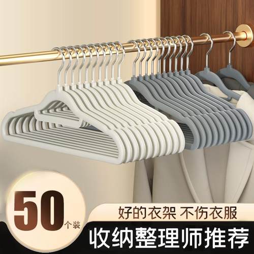 植绒衣架家用挂衣整理师专用收纳师挂毛衣无痕防滑衣柜晾衣服架