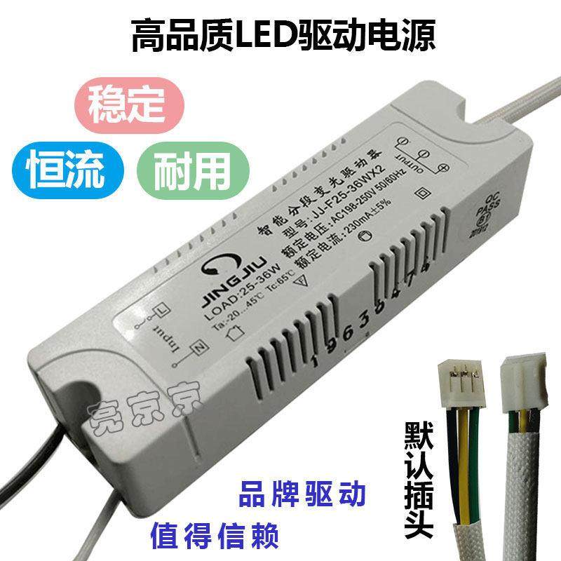 led驱动器电源双色智能三分段变光精久恒流变压器wwW