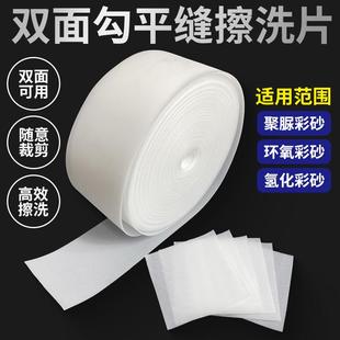 环氧彩砂聚脲平缝双面擦洗片新款 打磨神器可裁剪美缝施工专用工具