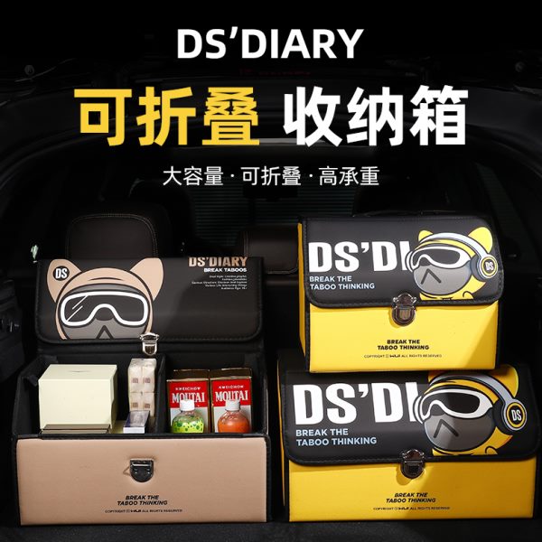 车内装饰箱用品置物可折叠大全卡通收纳箱后备箱储物汽车尾箱车载
