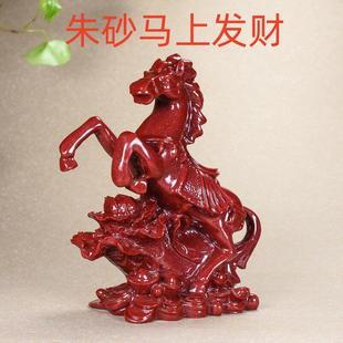 朱砂马摆件紫金砂马上发财大号公司家居客厅办公室装 饰摆设工艺礼