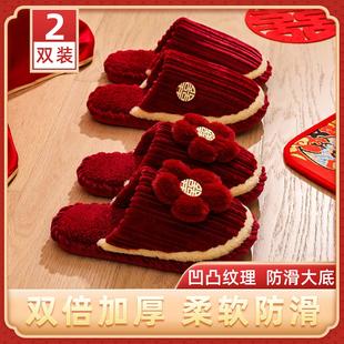喜庆陪嫁新婚睡衣情侣红色 新款 日本无印棉拖鞋 结婚一对女冬季