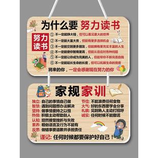 学习励志挂牌家规家训标语学习很苦好习惯挂件挂图写作业自律提示