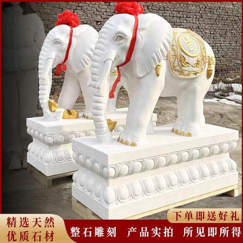 石雕大象一对汉白玉青石头象庭院别墅门口吉祥招财大型吸水象摆件