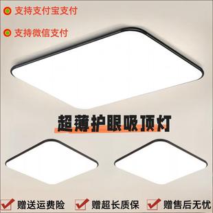 超薄LED现代简约大气长方形客厅灯房间卧室大厅套餐餐厅吸顶灯具