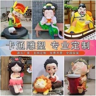 不锈钢雕塑玻璃纤维雕塑定制户外商场卡通吉祥物迎宾人物镜面圆环