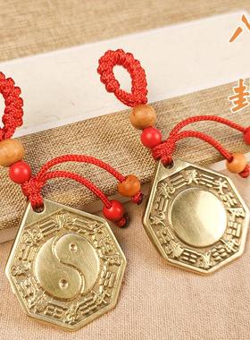 纯黄铜小八卦凸镜男女士钥匙扣桃木随身口舌多梦夜出平安挂件