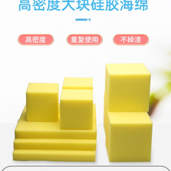掉吸水器洗衣机店海绵块专用去污洗鞋高密度海绵洗鞋硅胶渣刷鞋不