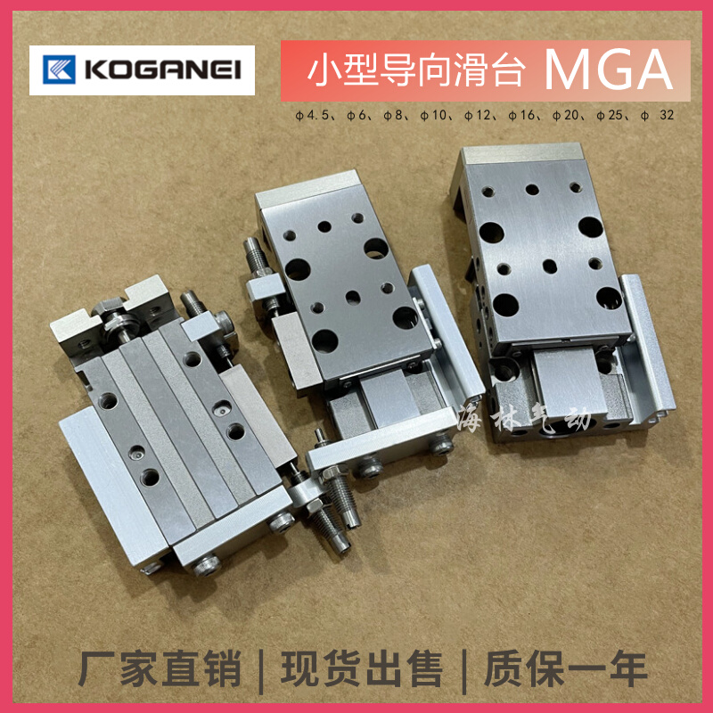 MGA12 MGAS12X10X15X20X30X40X50X60X70X80X90X100-R-L-SSR-SS2