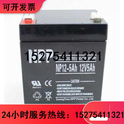 NPP 耐普蓄电池12V5AH NP12-5 UPS/EPS/电梯应急照明消防应急电源