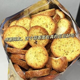 法式奶香面包干黄油奶香片香酥烤馍片零食大全各种美食独立小包装