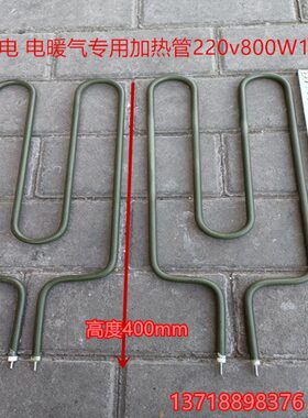 煤改加热管8W电热  v220电压电暖气北京加热棒0 W 电 管01K电暖气