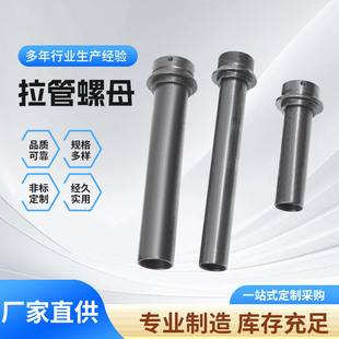 北光车床配件25型32型50型自动车床拉管 新发 数控车床拉管拉杆