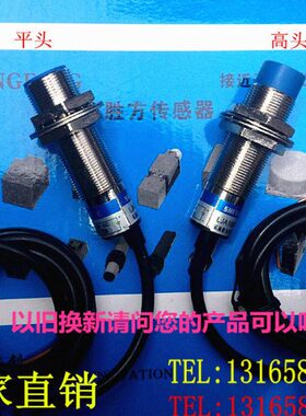 胜J开距离A1/流N120超三线接近开关-直感应方米18常厘远12MLP8M
