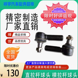 大头盘配件直中适配宇通客车拉杆横校车东拉杆平衡杆公交底球风