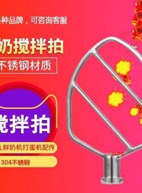 JO厨师机原装拍乔立L配件7奶油机搅拌和面拍Y爱焙客搅拌机L子揉面