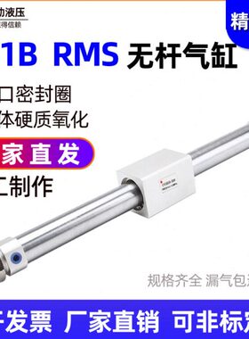 *0气动滑台0导轨400/带式200S-CB50Y*耦无杆气缸R磁30/M50/501010