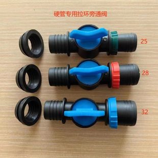 连主水水阀拉PVC软管道 止接硬管带32阀滴灌2528取喷灌PE旁通环