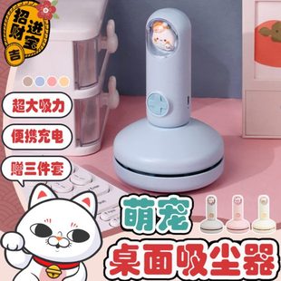 桌面宠萌USB橡皮擦儿童清洁学生吸力清理吸尘器键盘橡皮铅笔神器