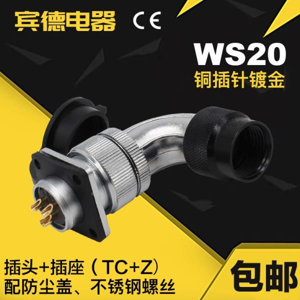 456/J10K芯23TDS715-0航空插头插座Z12转接-弯头S2C9W塑料软管-+8