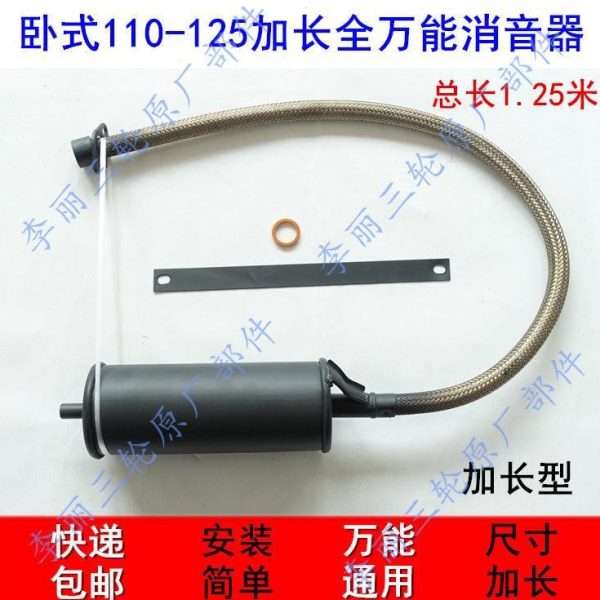 包邮摩托三轮车 星110五消音器宗申排气管排气筒型老年三轮车