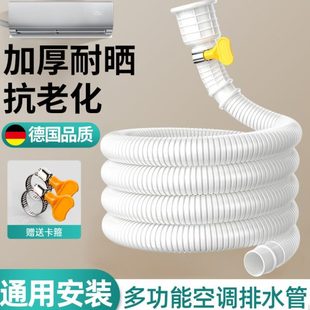 通用机防晒冷凝滴空调化防晒管排水管家用水管加厚专用延长耐外老