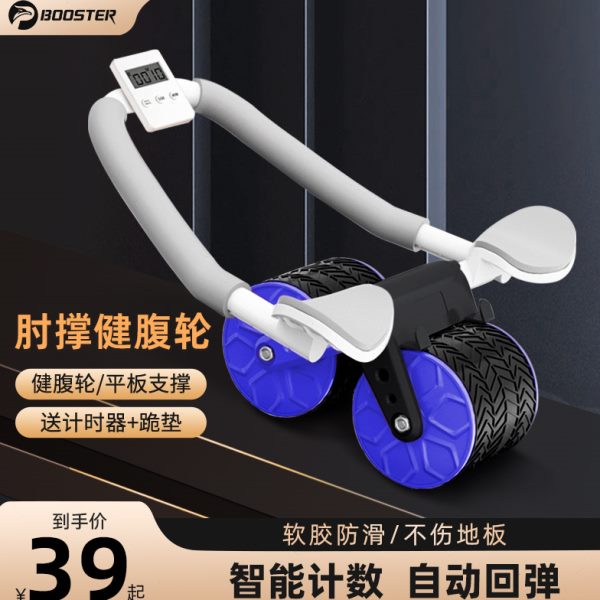 家用士瘦肚子神器回弹自动减腹健腹轮男腹肌健身器懒人卷腹机材