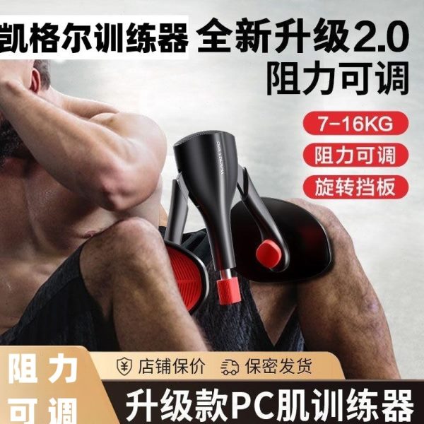 凯神器肌锻炼pc瘦新款2024训练尔大提肛括约男女腿夹底盆腿格器器