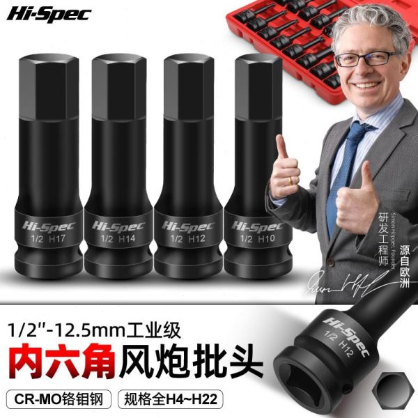 t30电动扳手40内六角内六角套筒 梅花批头风炮1014工具套装tm0mt5