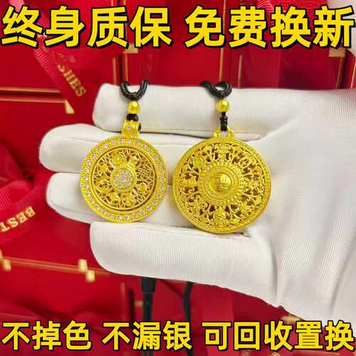 经典八宝罗盘金包银吊坠女