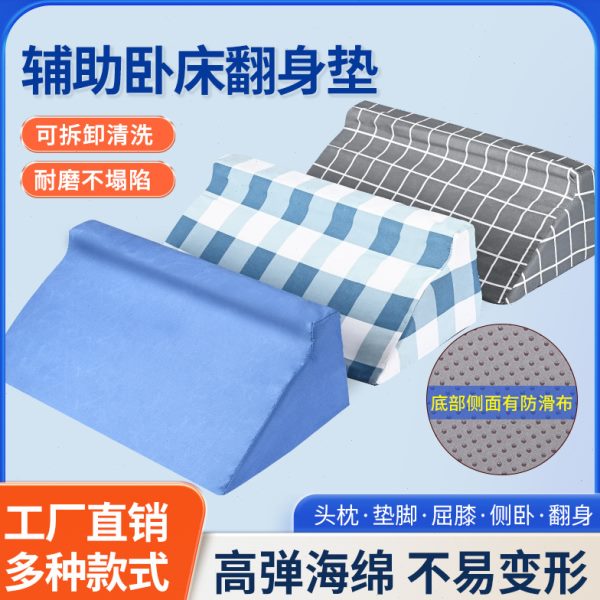 床靠背三角身R身垫侧枕型身体高密度海绵垫老人位垫翻瘫痪卧翻垫