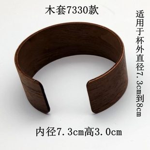 全套家用 木制公道杯防烫水杯套套圈全套耐热套防滑玻璃杯隔热日式