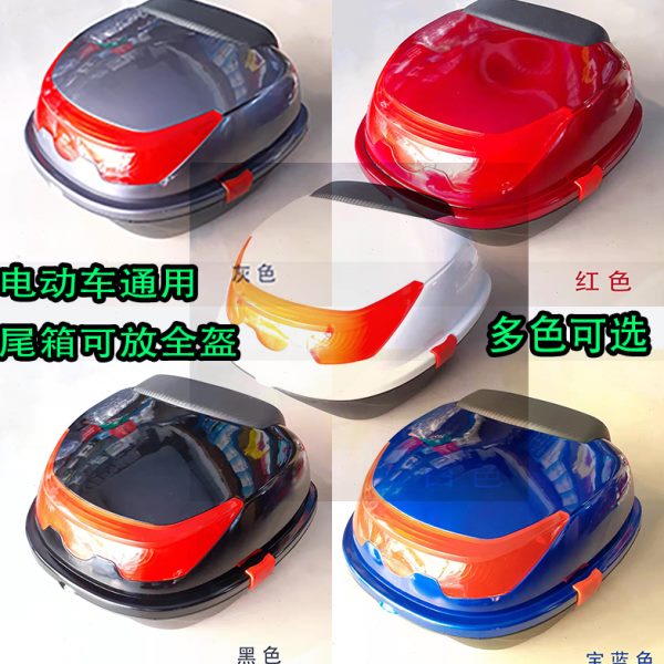 塑料电瓶车后备箱不后置物箱摩托车工具箱打电动车尾箱破防水尾箱