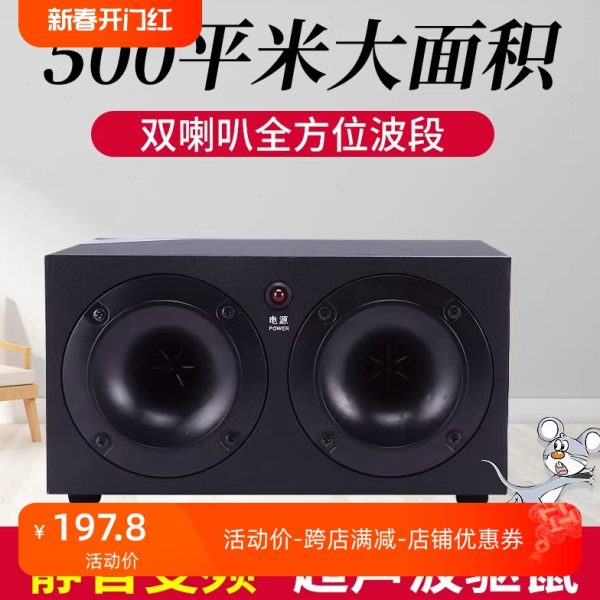 驱鼠器灭老鼠老鼠变频家大智能超声波商用神器驱赶驱赶积面大功率