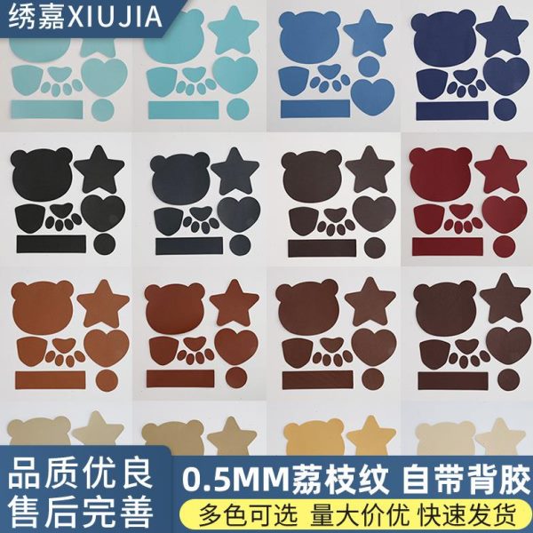 衣补洞皮衣自粘修补皮革沙发贴皮补丁贴无痕破洞修复汽车座椅贴