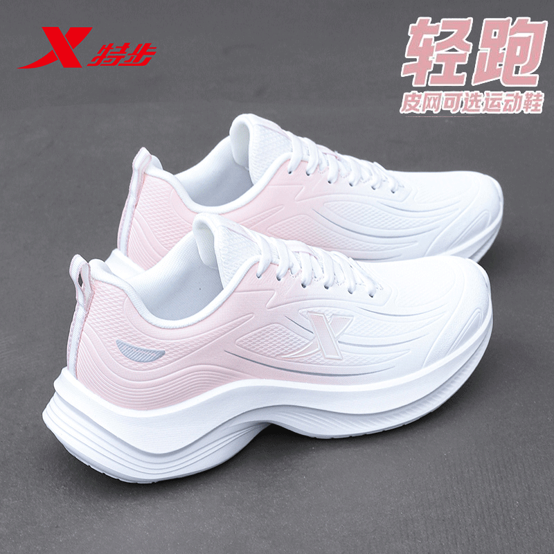 特步女鞋跑步鞋冬季初中生皮面老爹鞋官方旗舰正品女士休闲运动鞋,运动鞋new,跑步鞋,淘宝优惠券,粉丝福利购,淘宝优惠卷