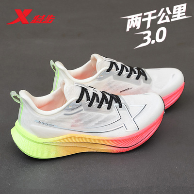 特步两千公里三代|官方旗舰店